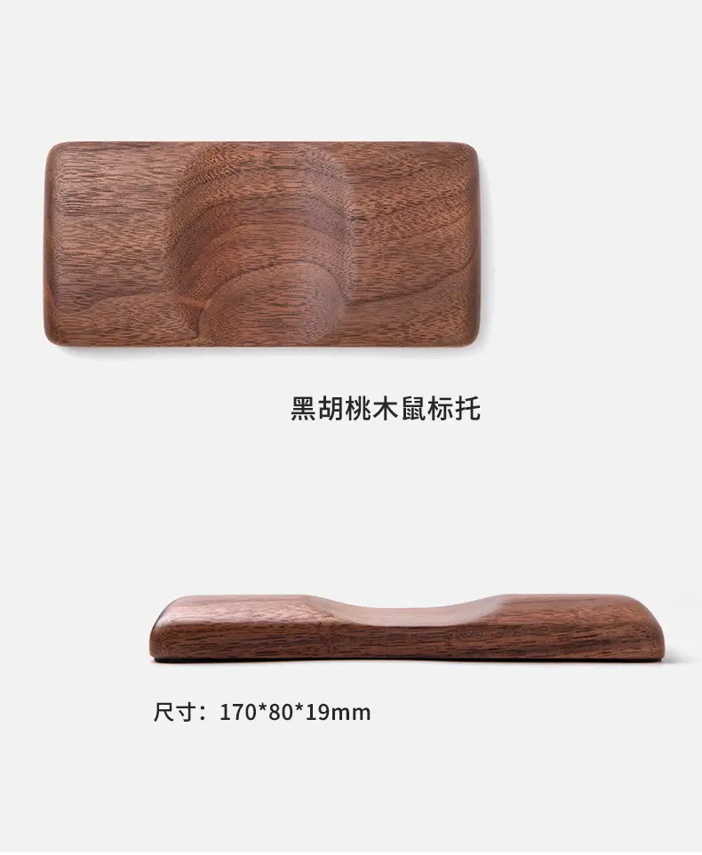 鼠标托 9