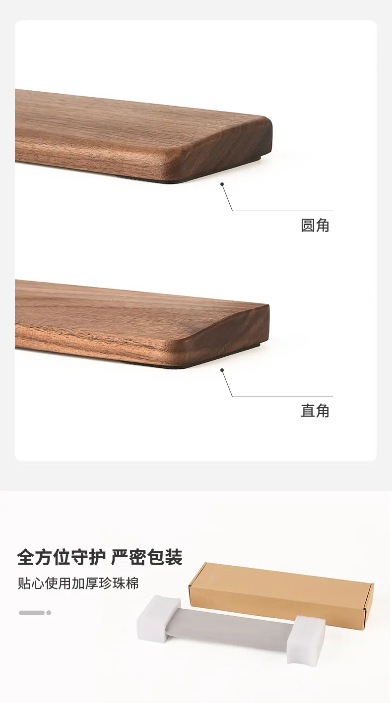 键盘手托 9