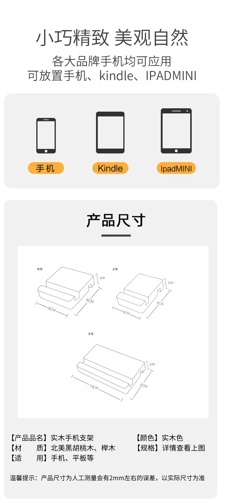 Simple Phone Stand 11