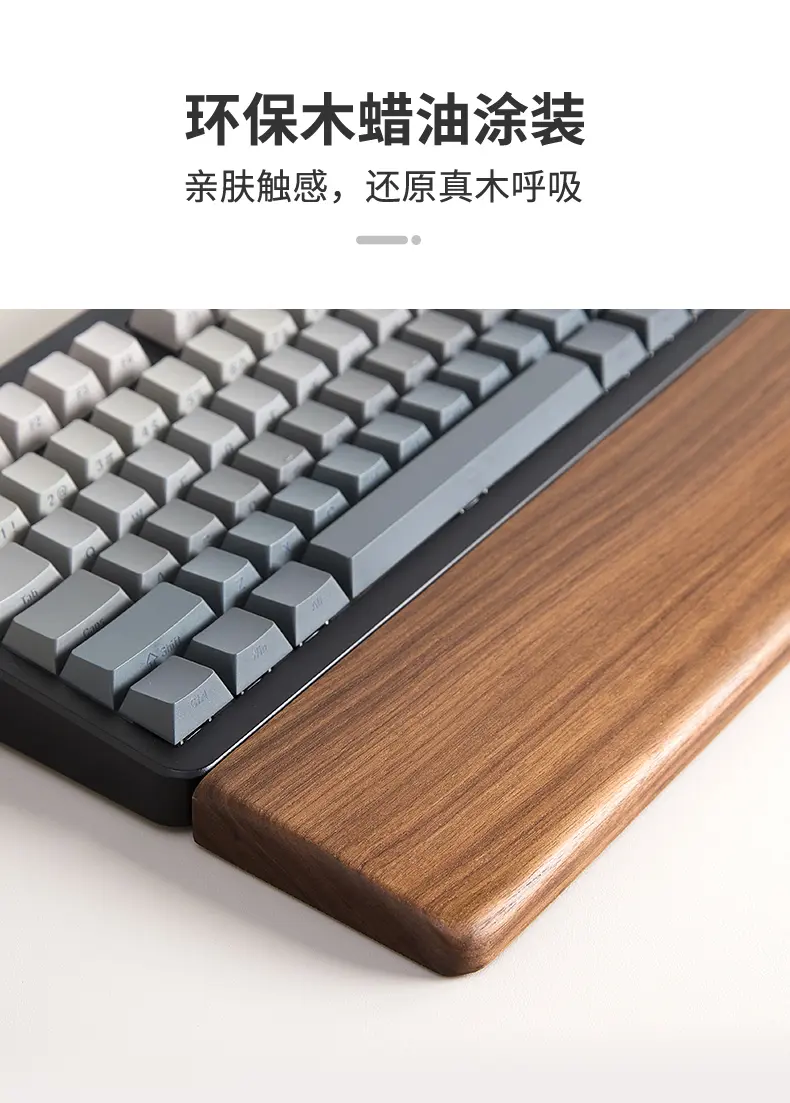 键盘手托 5