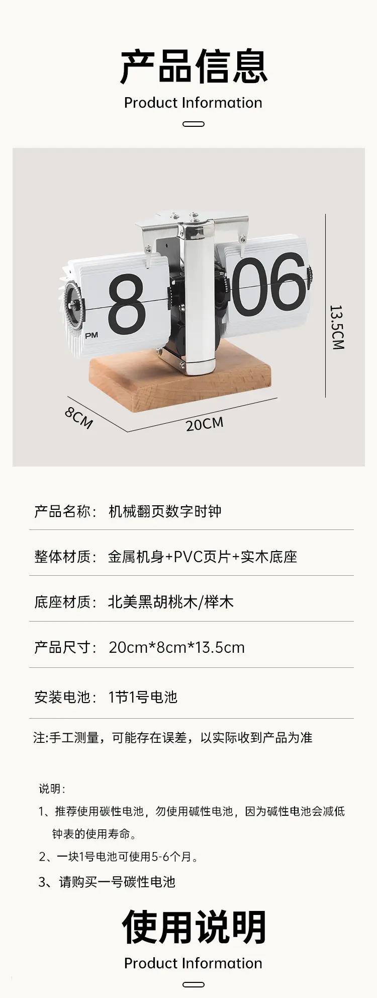 翻页时钟 12