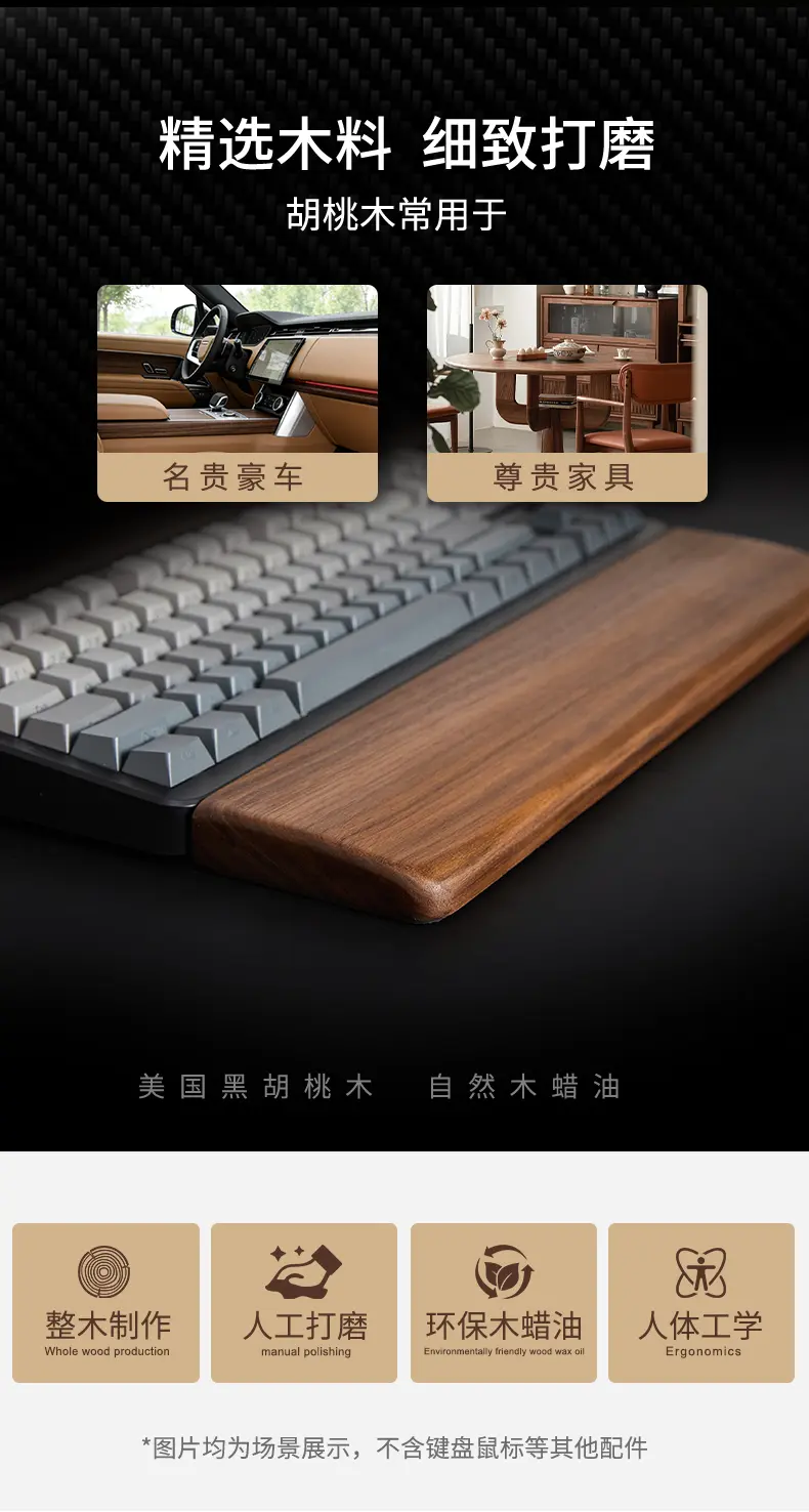 键盘手托 2