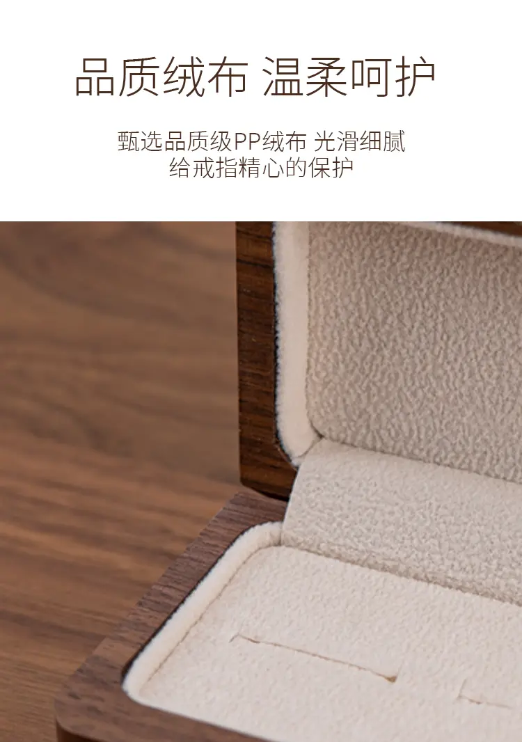 戒指盒浅色绒布内衬细节
