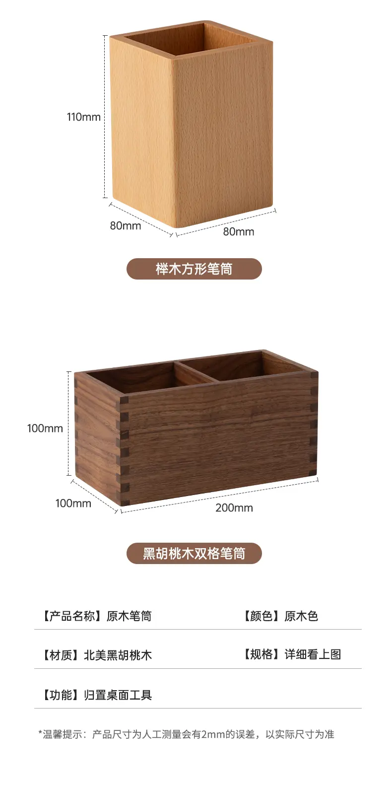 Pen Holder 13