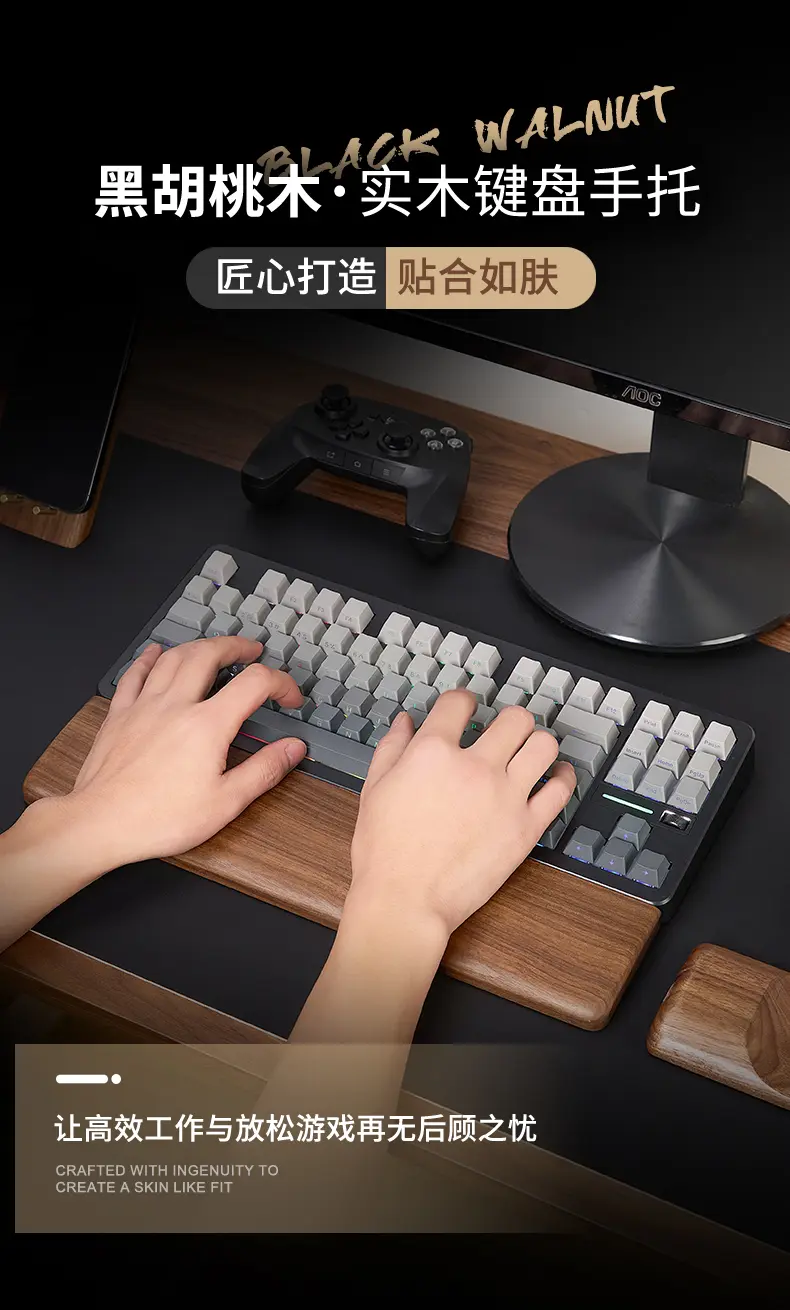 键盘手托 1