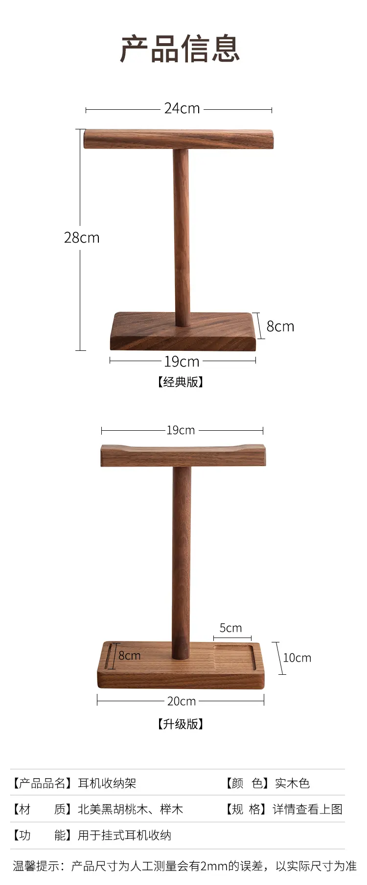 Headphone Stand 10