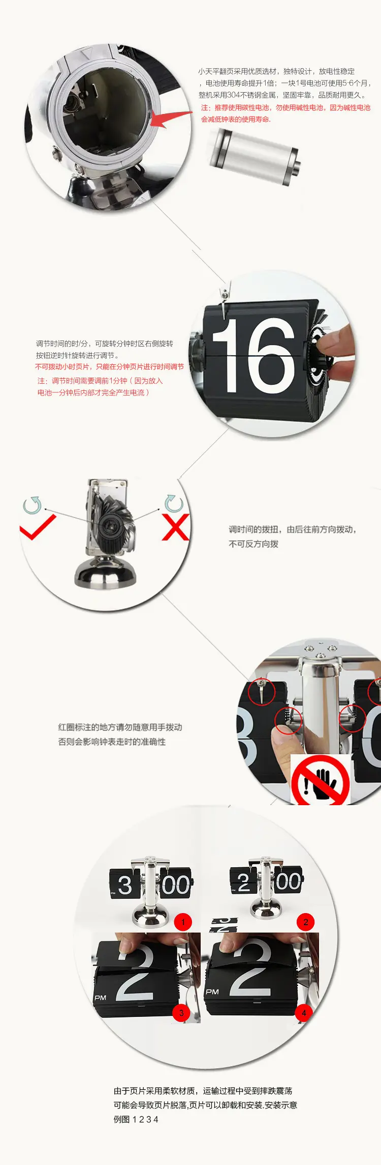 翻页时钟 13
