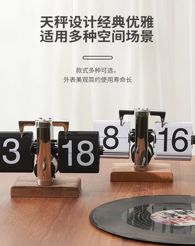 翻页时钟 7