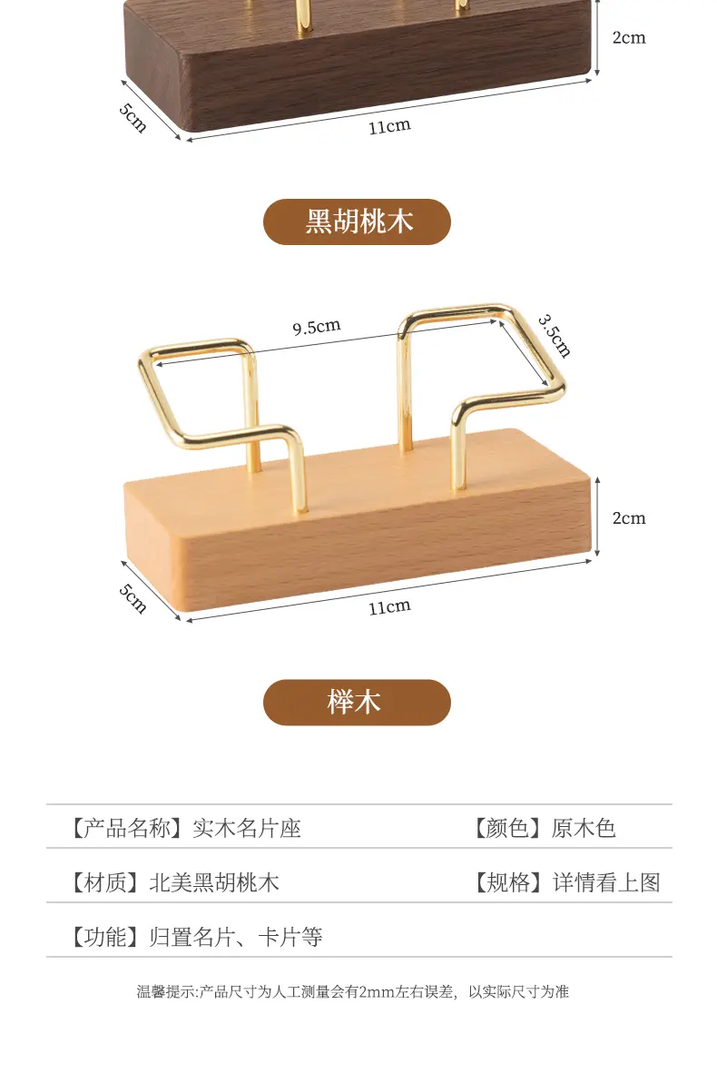 名片架 13