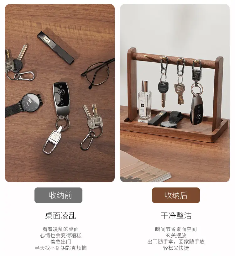 钥匙挂架 4