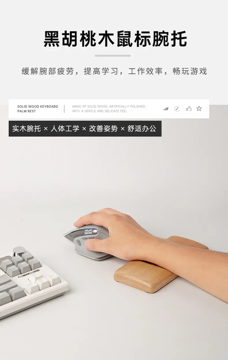 鼠标托 1