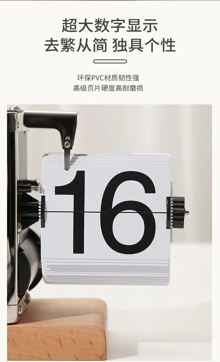 翻页时钟 4
