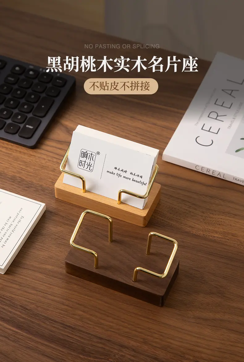 名片架 1
