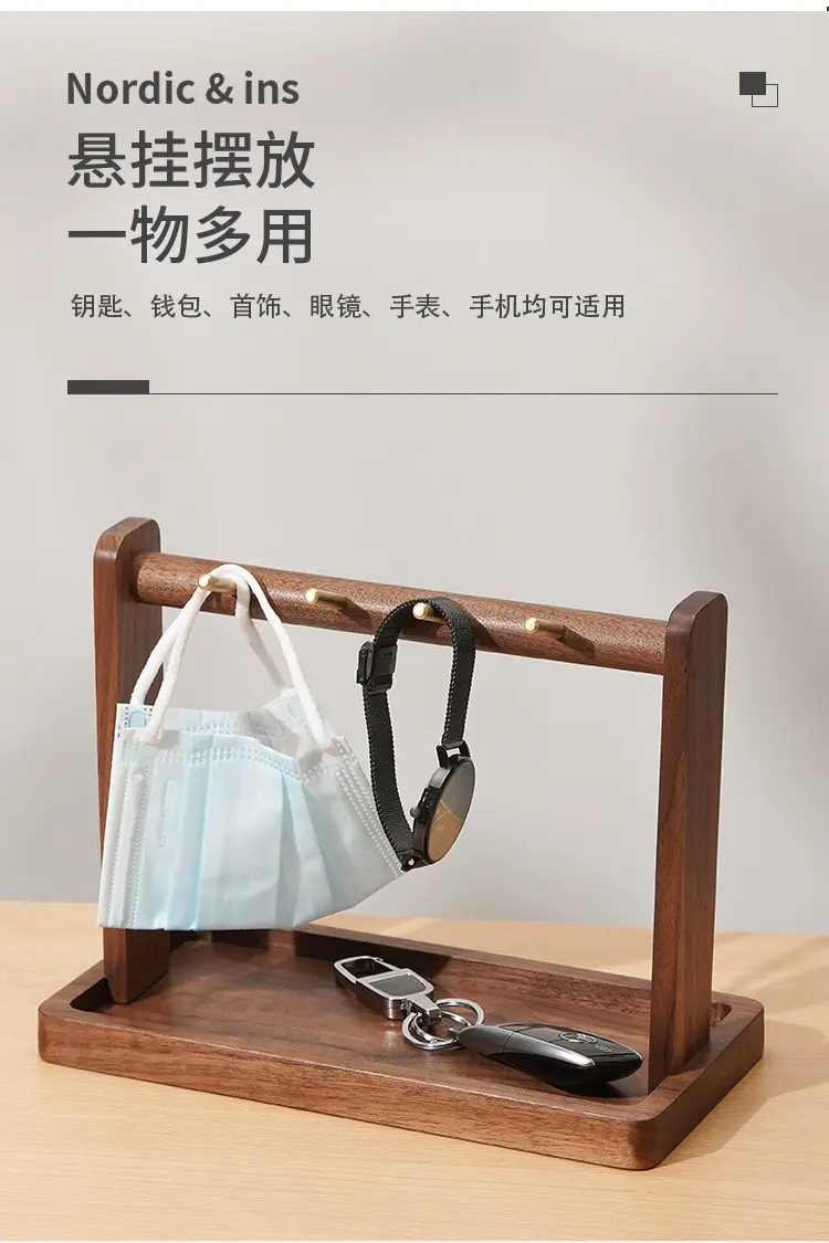 钥匙挂架 5