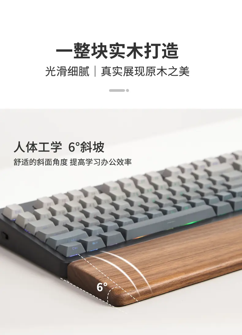 键盘手托 3