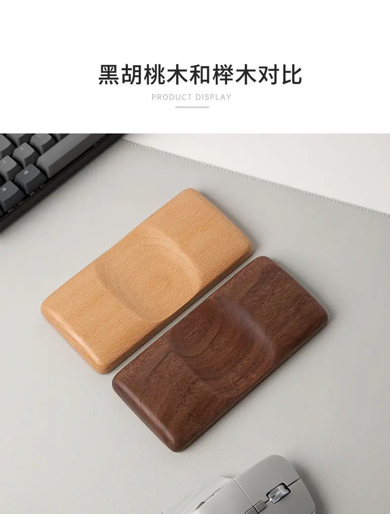 鼠标托 7