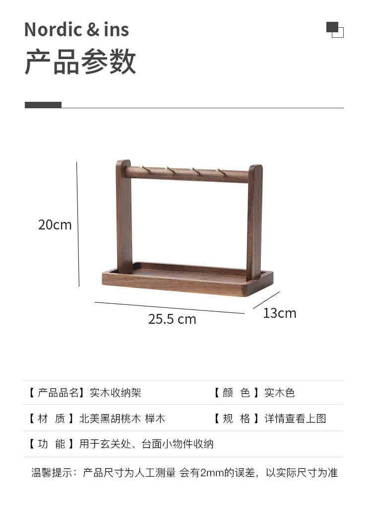 钥匙挂架 10