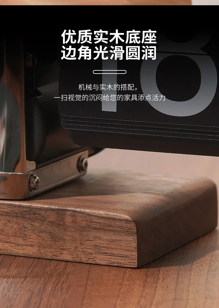 翻页时钟 6