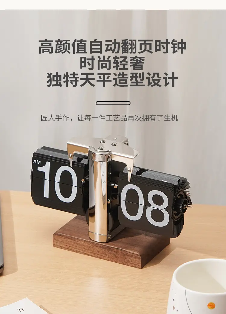 翻页时钟 2