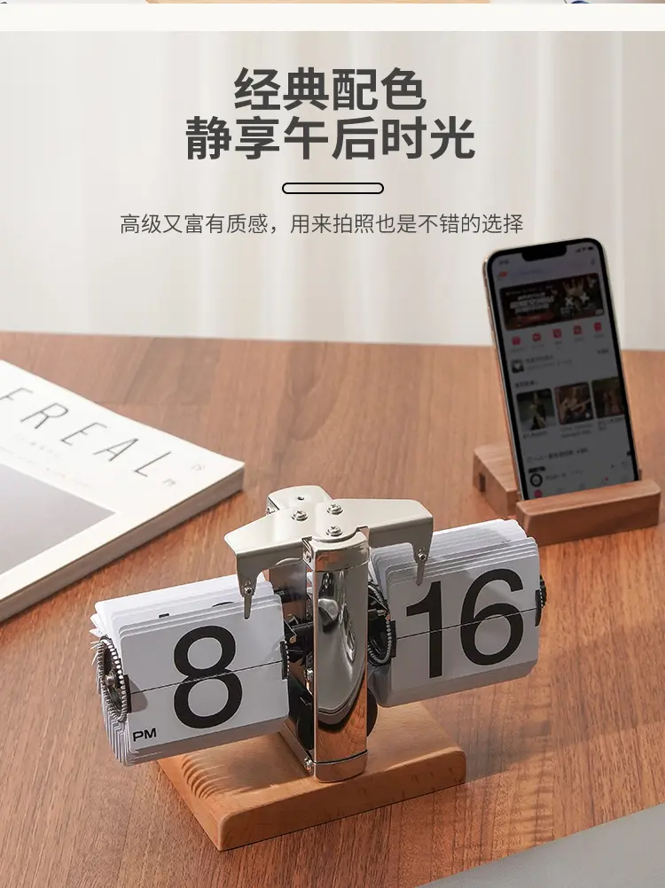 翻页时钟 3