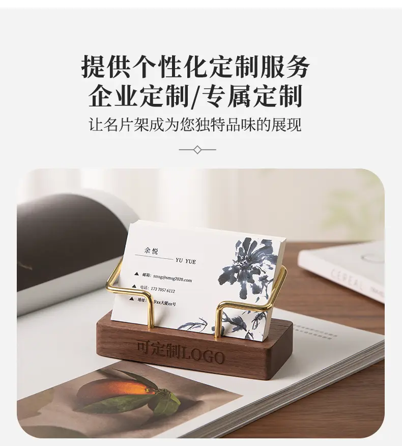 名片架 11