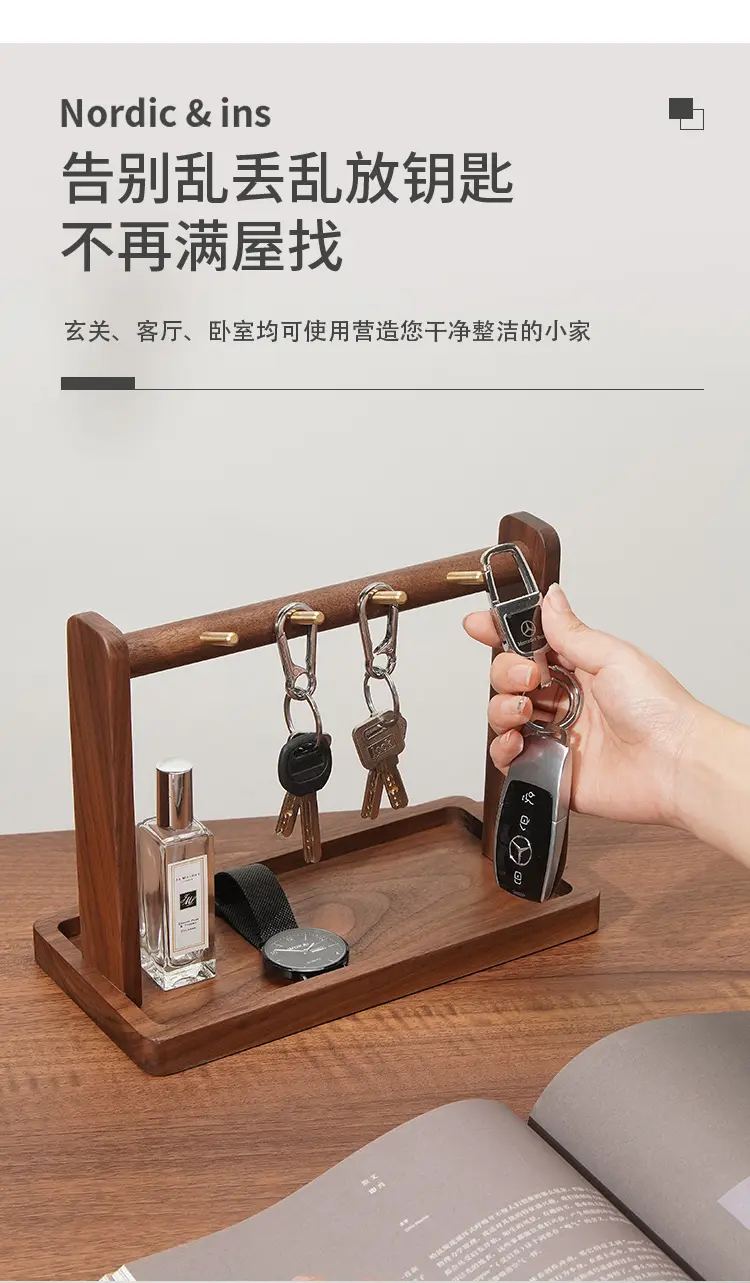 钥匙挂架 2